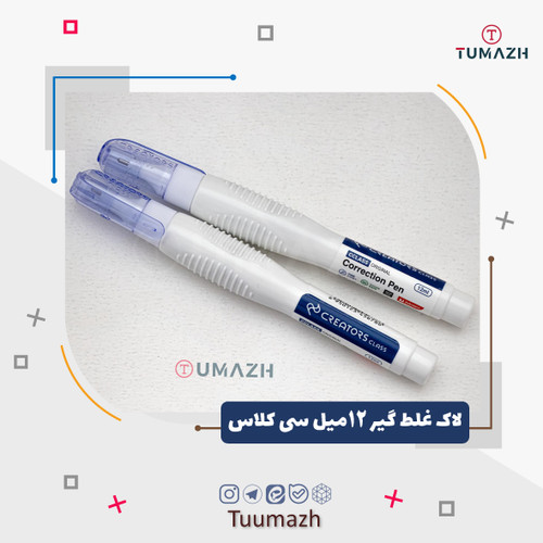 لاک غلط گیر 12میل سی کلاس