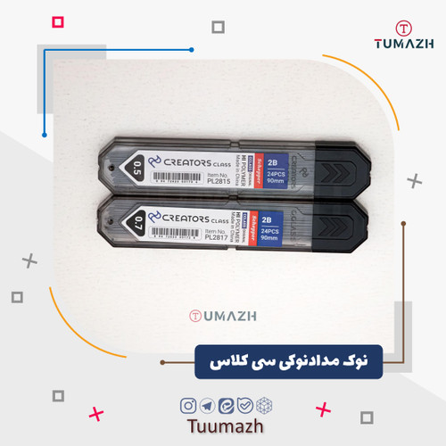 نوک اتود سی کلاس