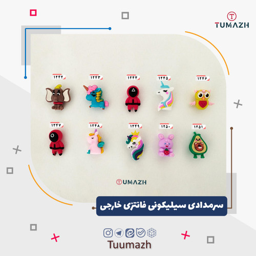 سرمدادی سیلیکونی فانتزی خارجی