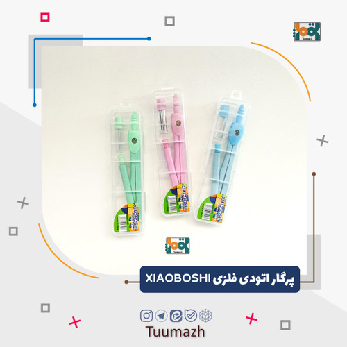 پرگار اتودی فلزی XIAOBOSHI
