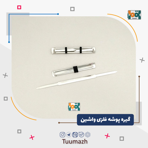 گیره پوشه فلزی واشین
